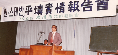 1979 연혁 