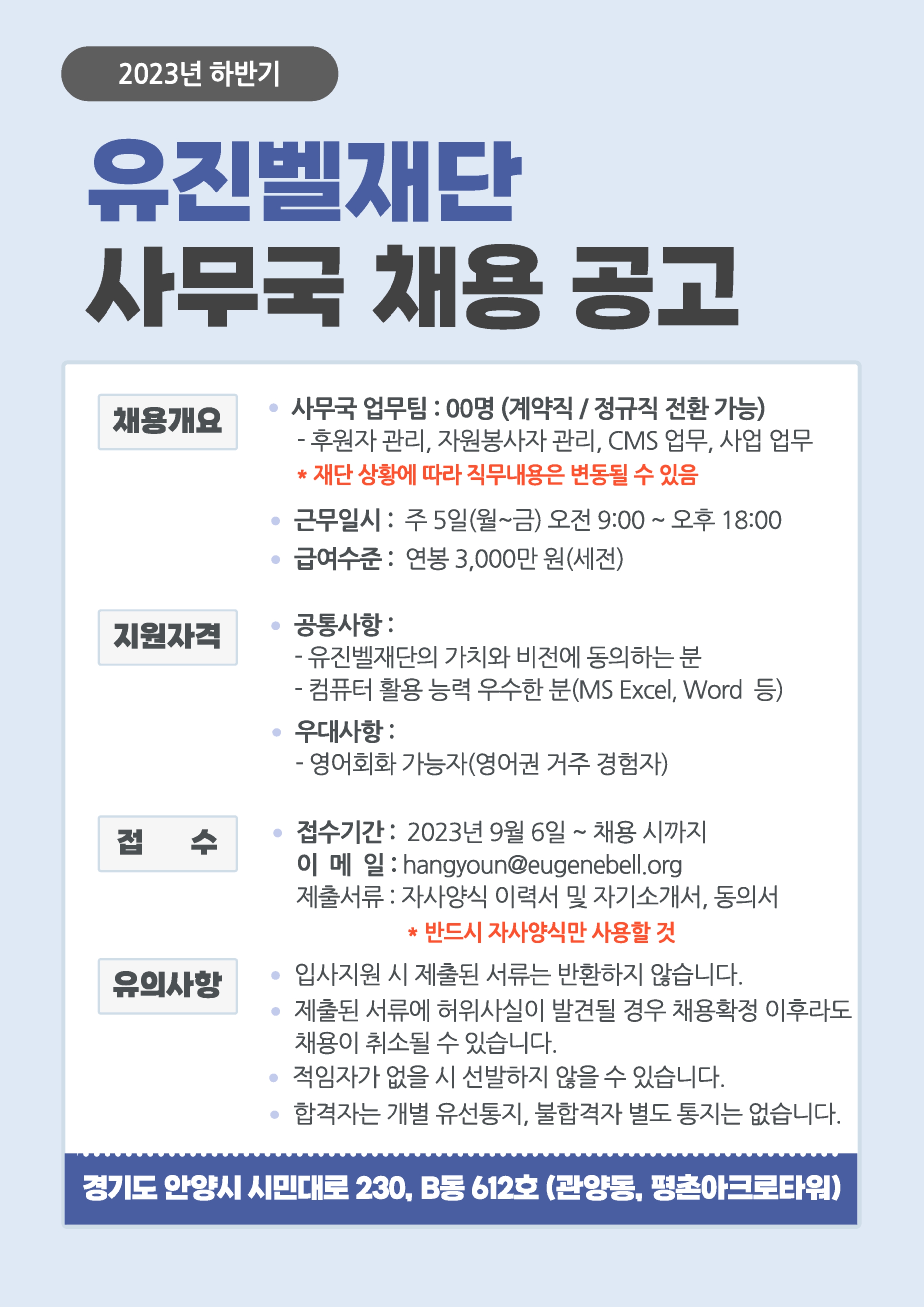 230905_recruit_2.jpg