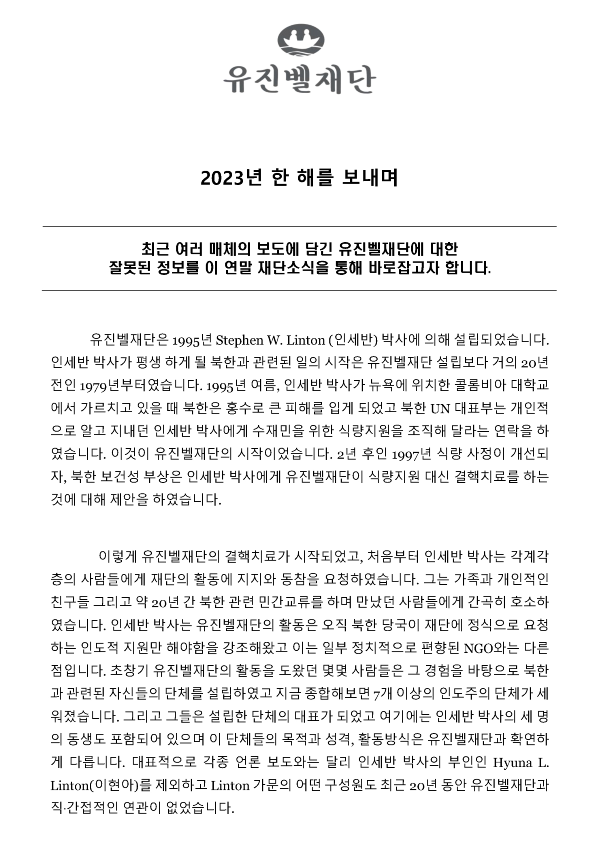 231116 Press Release K Final_1.jpg